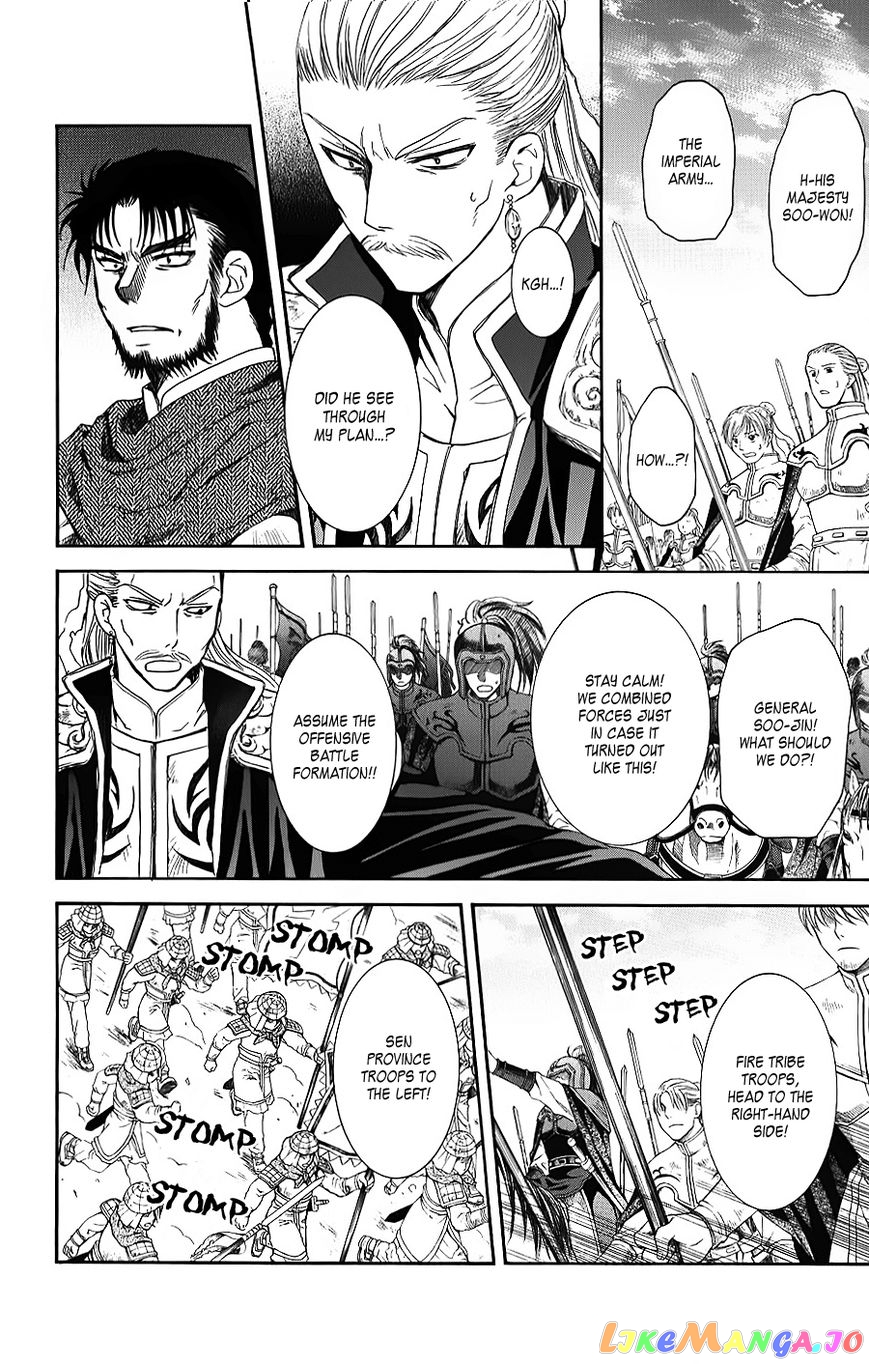 Akatsuki No Yona Chapter 70 image 22